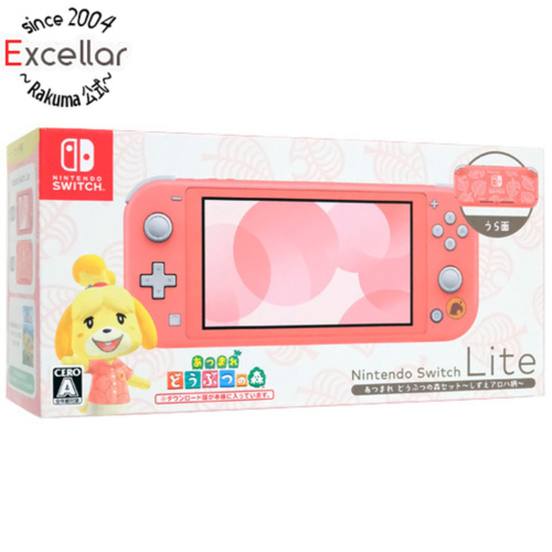 Nintendo Switch - 任天堂 Nintendo Switch Lite あつまれ どうぶつの ...