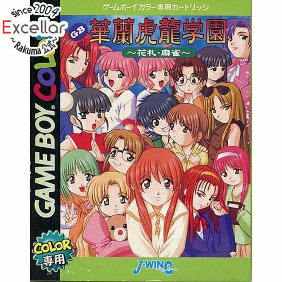 ゲームボーイカラー華蘭虎龍学園 ～花札・麻雀～　ゲームボーイカラー