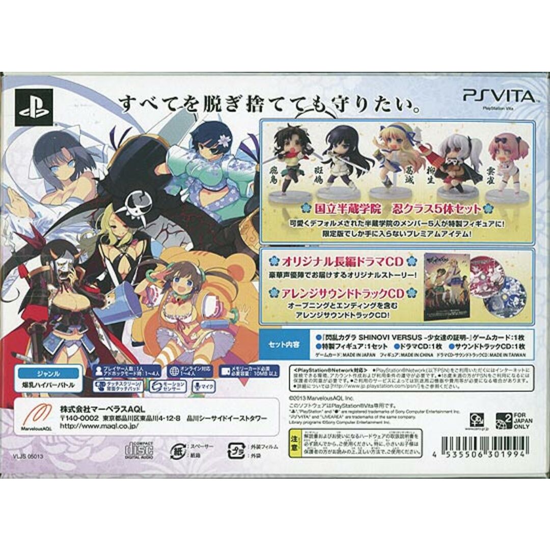 正規商品】 閃乱カグラ SHINOVI VERSUS -少女達の証明- にゅうにゅうDX