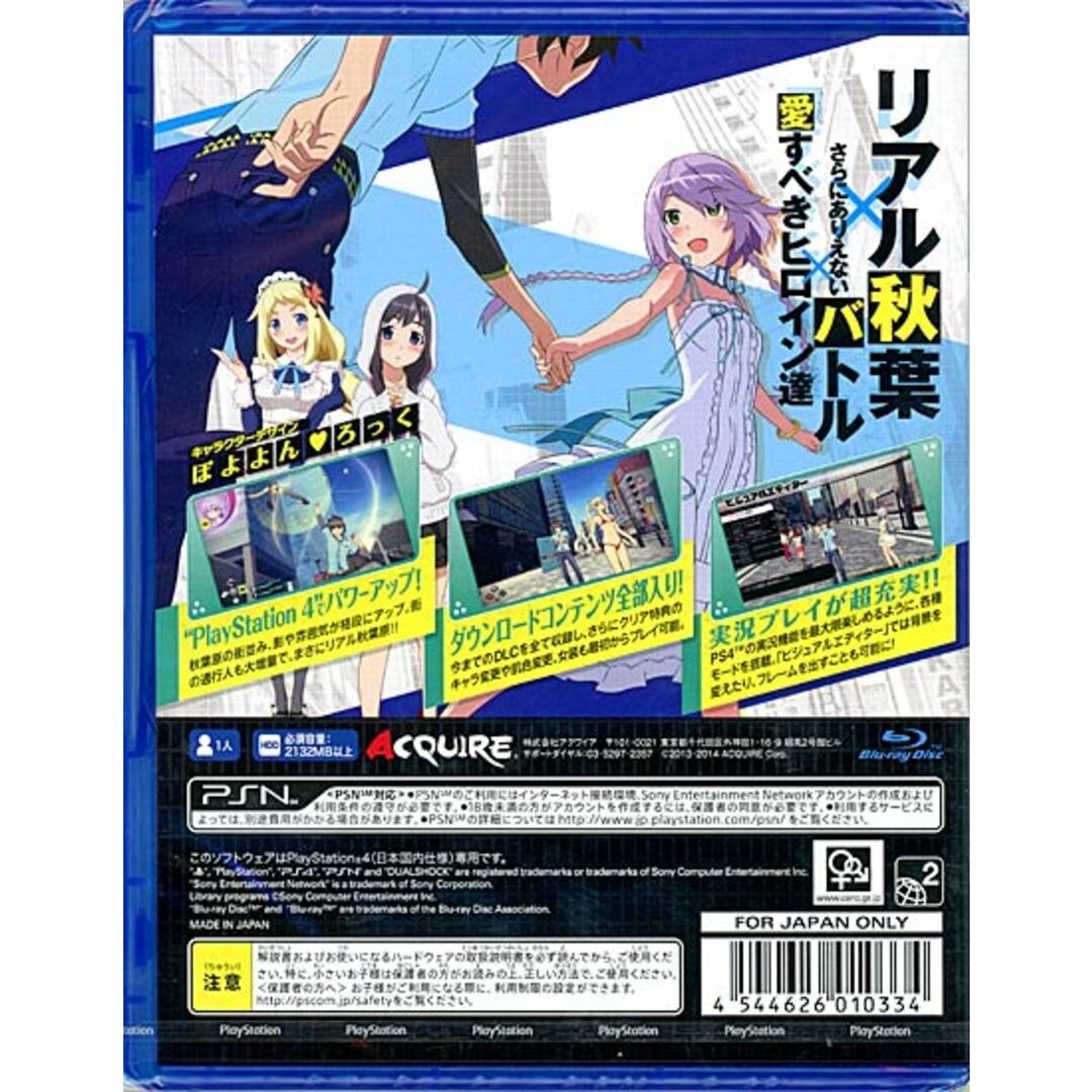 PlayStation4(プレイステーション4)のAKIBA’S TRIP2(アキバズトリップ2)　PS4 エンタメ/ホビーのゲームソフト/ゲーム機本体(家庭用ゲームソフト)の商品写真