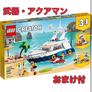 レゴ(Lego)のLEGO 31083 アクアマン 武器付き(積み木/ブロック)