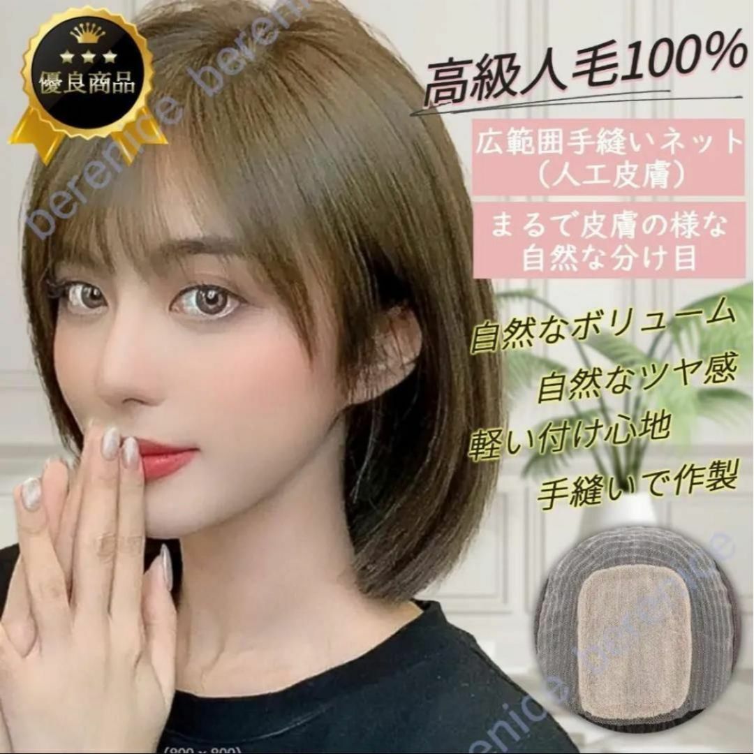 ❤ 高品質 全人毛100% 広範囲人工皮膚 ストレート30cm 黄系茶色 ボブ