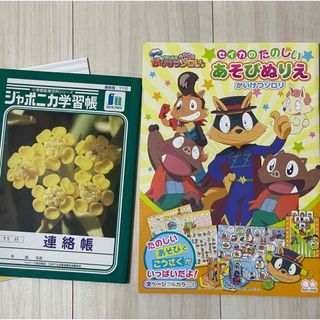 サンスター(SUNSTAR)の［セール中］小学生向けノートいろいろまとめ売りパック(ノート/メモ帳/ふせん)