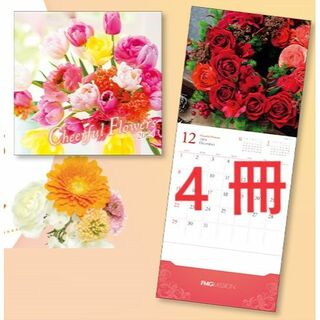 エイボン(AVON)の４冊　2024年お花のカレンダー 壁掛け　ポケット付　FMGミッション　エイボン(カレンダー/スケジュール)