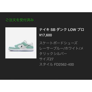 ナイキ(NIKE)のNIKE SBダンク　27cm (スニーカー)