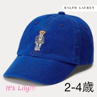 ラルフローレン(Ralph Lauren)の2-4t ラルフローレン  ベア刺繍　青　キャップ(帽子)