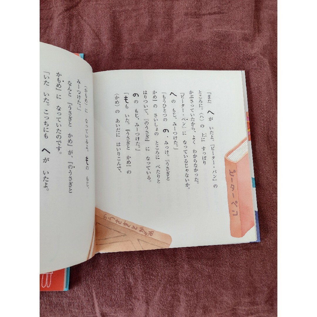 「かけざんをやろう」「ひらがなだいぼうけん」2冊セット エンタメ/ホビーの本(絵本/児童書)の商品写真