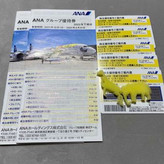 ANA 株主優待　5枚(航空券)