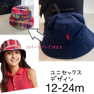 ラルフローレン(Ralph Lauren)の12-24m  ラルフローレン  ベビー　ハット　リバーシブル(帽子)