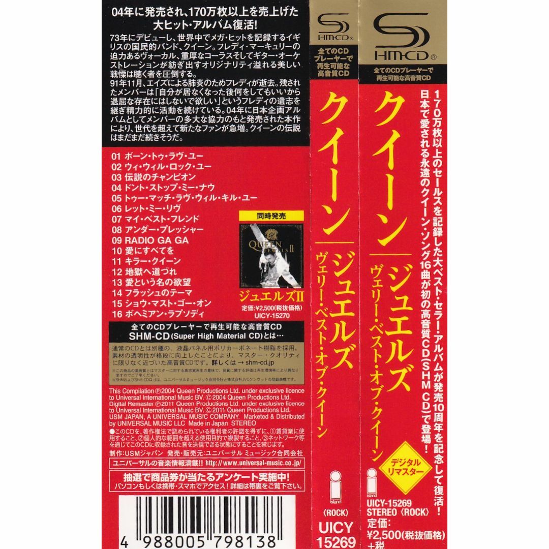 by　W10027　中古CDの通販　クイーン　ジュエルズ　スマイルRe-use【土日祝は発送お休みです】｜ラクマ