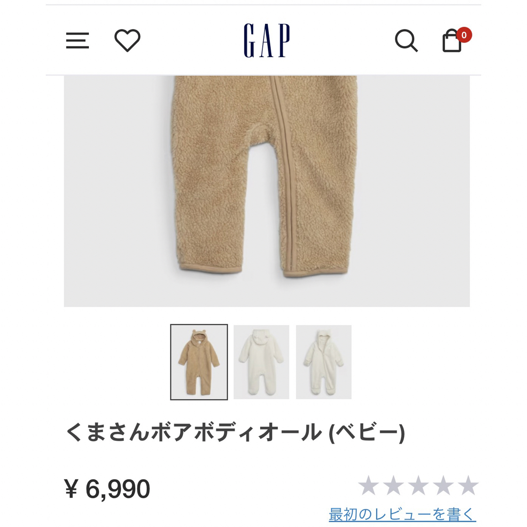 babyGAP(ベビーギャップ)のGAP  ベビーくまさんカバーオール キッズ/ベビー/マタニティのベビー服(~85cm)(カバーオール)の商品写真