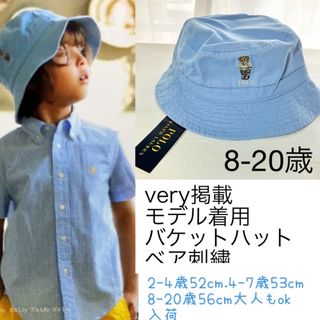 ラルフローレン(Ralph Lauren)の大人もok ラルフローレン　ポロベア　バケットハット(ハット)