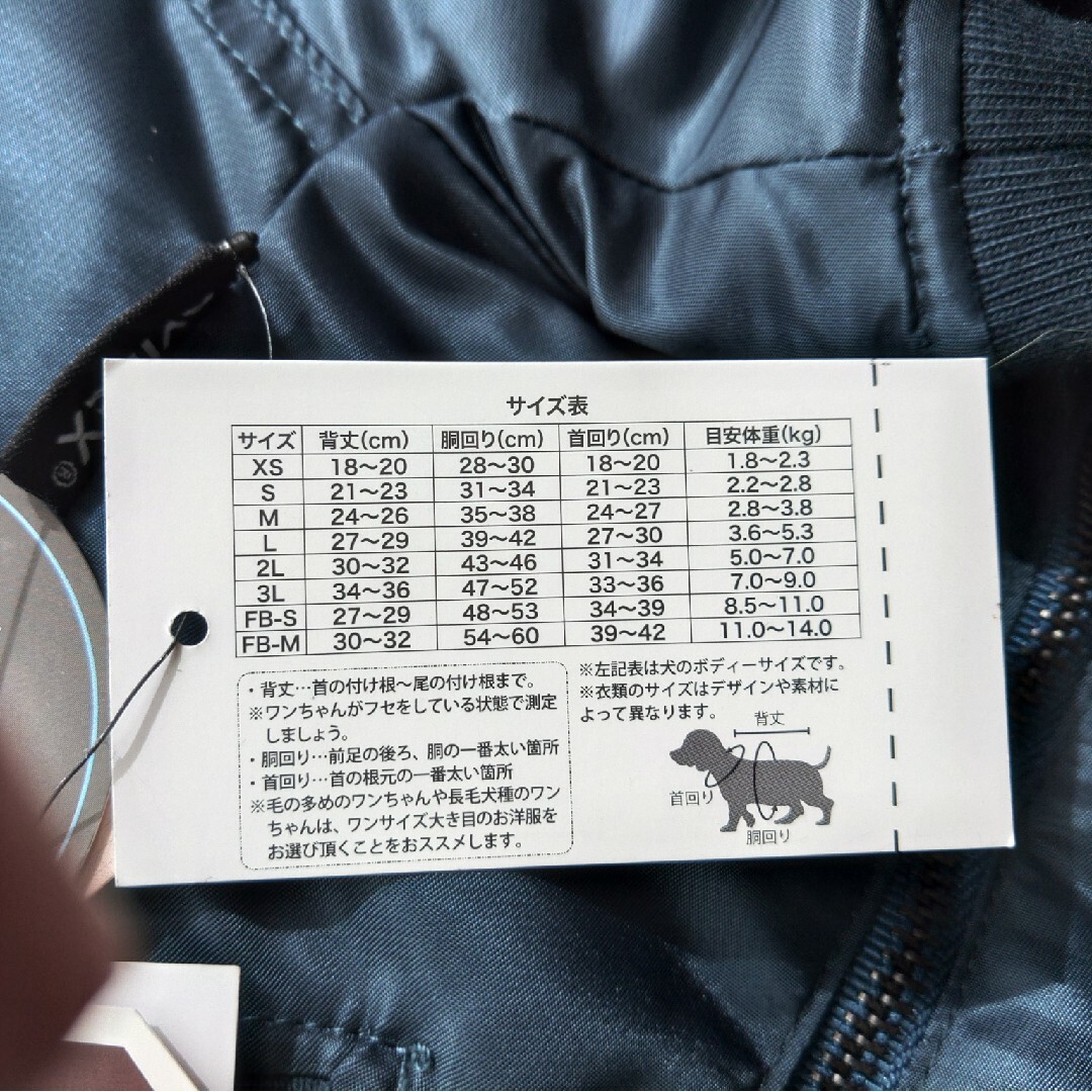 AVIREX(アヴィレックス)のAVIREX MA-1 リバーシブル 犬服 タグ付き その他のペット用品(犬)の商品写真