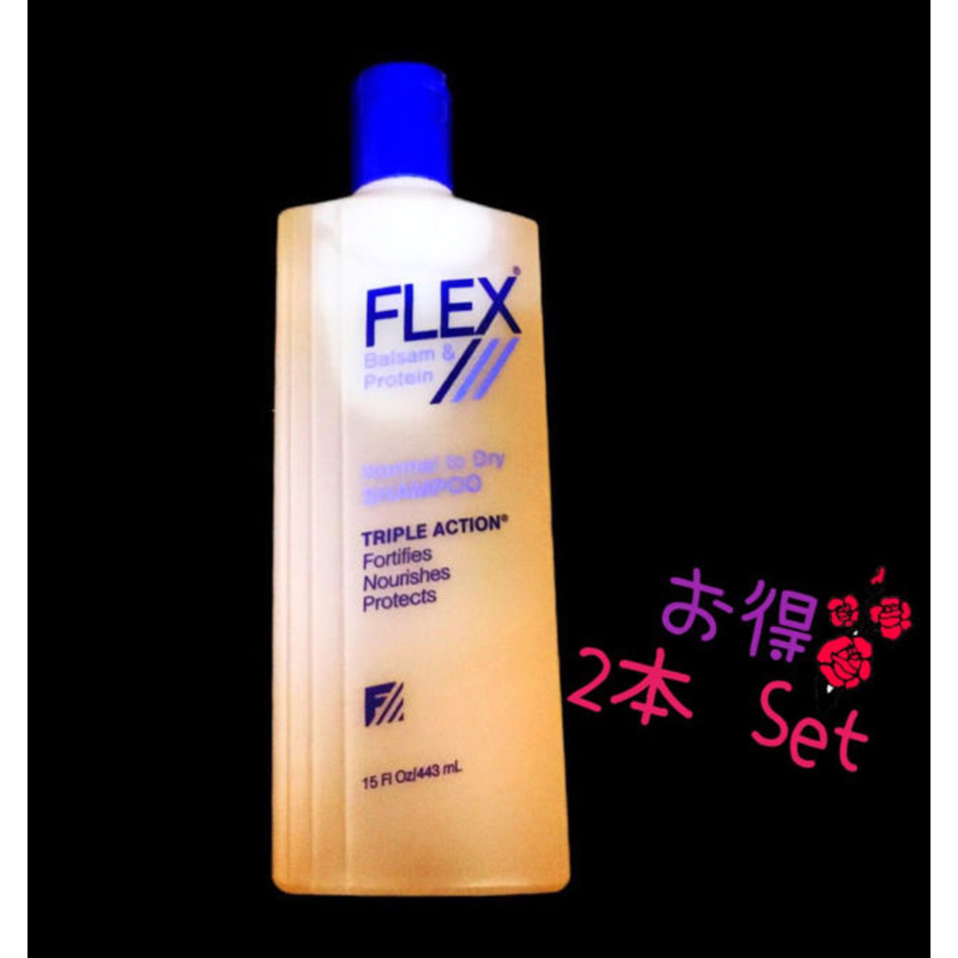 REVLON(レブロン)のセット割‼︎ REVLON FLEX shampoo レブロン シャンプー 2本 コスメ/美容のヘアケア/スタイリング(シャンプー)の商品写真