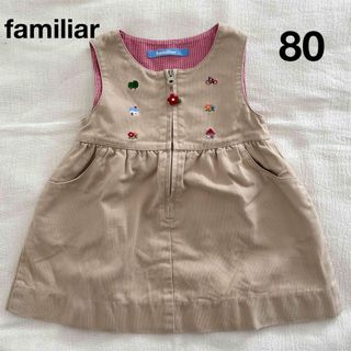 ファミリア(familiar)のfamiliar 80cm ジャンパースカート ワンピース ファミリア(ワンピース)