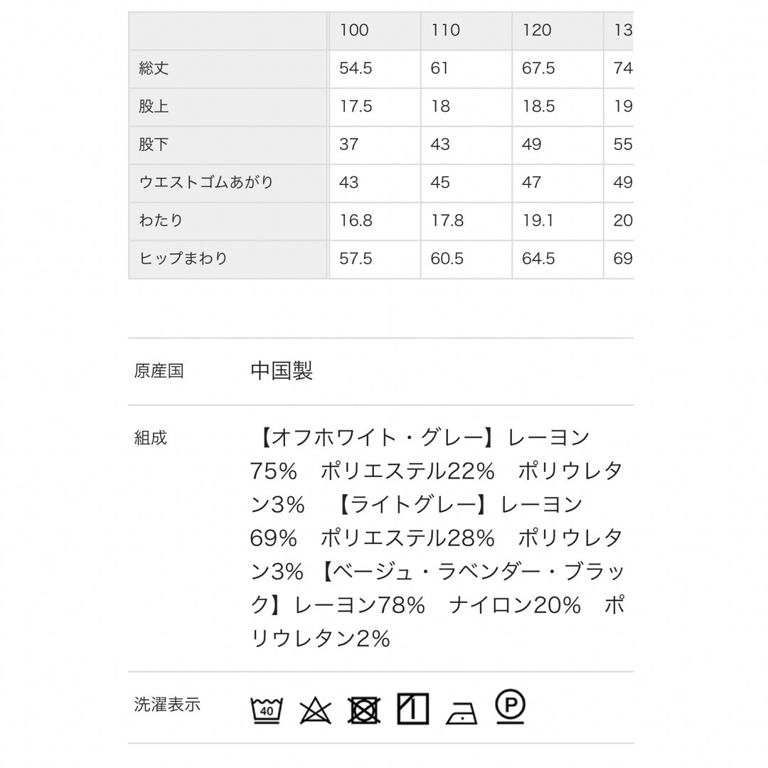 Branshes(ブランシェス)の新品未使用　ブランシェス　裏起毛パンツ　プレミアムストレッチ　110cm キッズ/ベビー/マタニティのキッズ服男の子用(90cm~)(パンツ/スパッツ)の商品写真