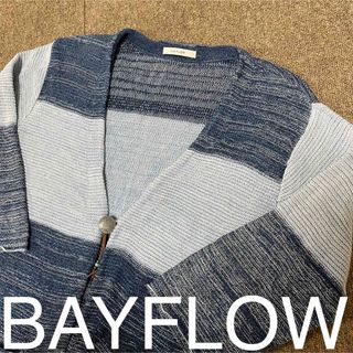 ベイフロー(BAYFLOW)のBAYFLOW インディゴ ニットカーディガン(カーディガン)