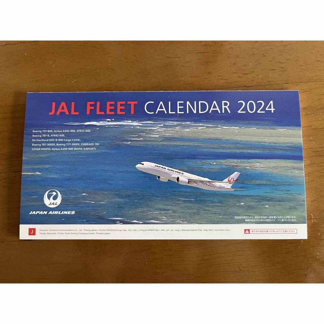 JAL(日本航空)(ジャル(ニホンコウクウ))のJAL FLEET CALENDAR 2024 jal  カレンダー2024年版 インテリア/住まい/日用品の文房具(カレンダー/スケジュール)の商品写真