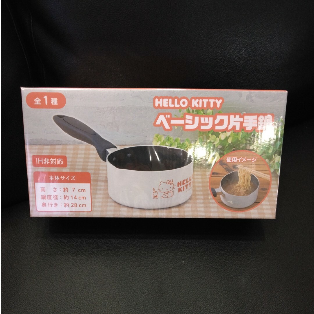 【お値下げ❌】ハローキティ ベーシック片手鍋 インテリア/住まい/日用品のキッチン/食器(鍋/フライパン)の商品写真