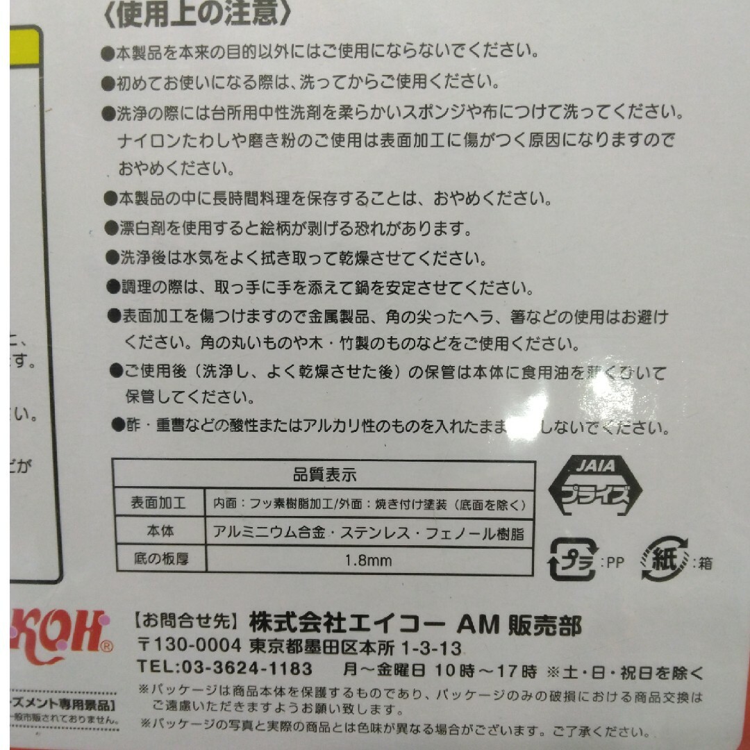 【お値下げ❌】ハローキティ ベーシック片手鍋 インテリア/住まい/日用品のキッチン/食器(鍋/フライパン)の商品写真