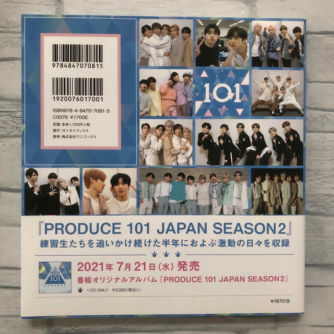 INI(アイエヌアイ)のＰＲＯＤＵＣＥ　１０１　ＪＡＰＡＮ　ＳＥＡＳＯＮ２　ＦＡＮ　ＢＯＯＫ　ＰＬＵＳ エンタメ/ホビーの本(アート/エンタメ)の商品写真