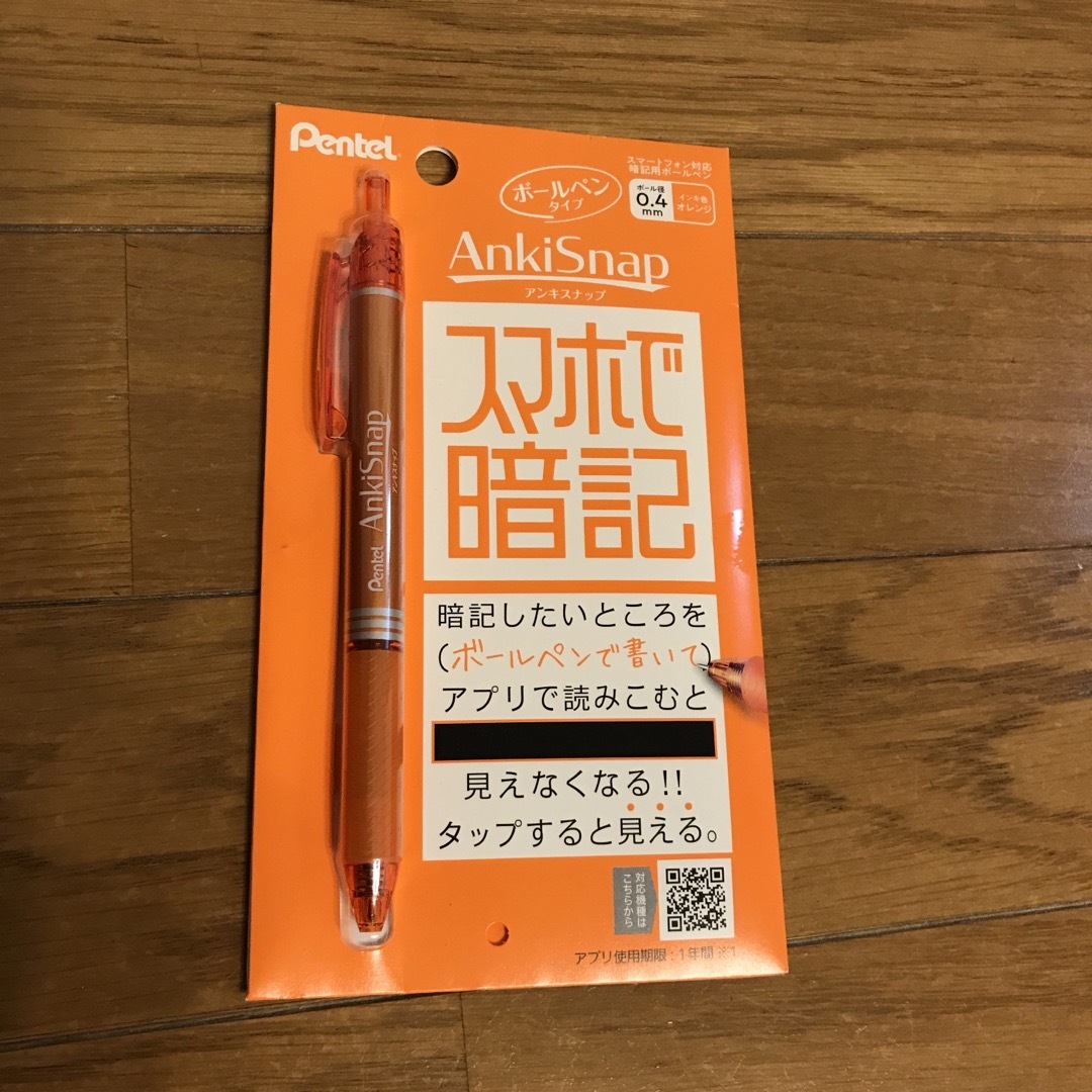 ぺんてる(ペンテル)のスマホで暗記 インテリア/住まい/日用品の文房具(ペン/マーカー)の商品写真