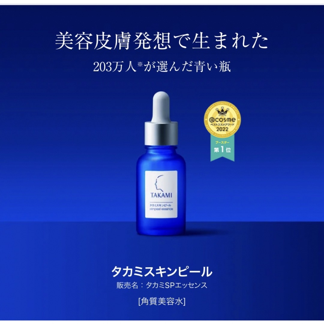TAKAMI - タカミスキンピール 30ml(並行輸入品)の通販 by ふわふわ's