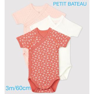 プチバトー(PETIT BATEAU)の半袖あわせボディ３枚組_フラワー　PETIT BATEAU(肌着/下着)