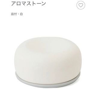 ムジルシリョウヒン(MUJI (無印良品))の無印良品　無印　アロマストーン　皿付　白　アロマオイル(アロマグッズ)