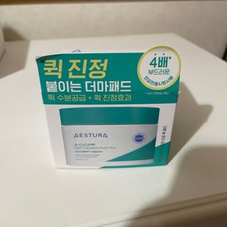 アモーレパシフィック(AMOREPACIFIC)の【新品未使用未開封】AESTURA  エイシカ クィックマスクパッド60枚入(パック/フェイスマスク)