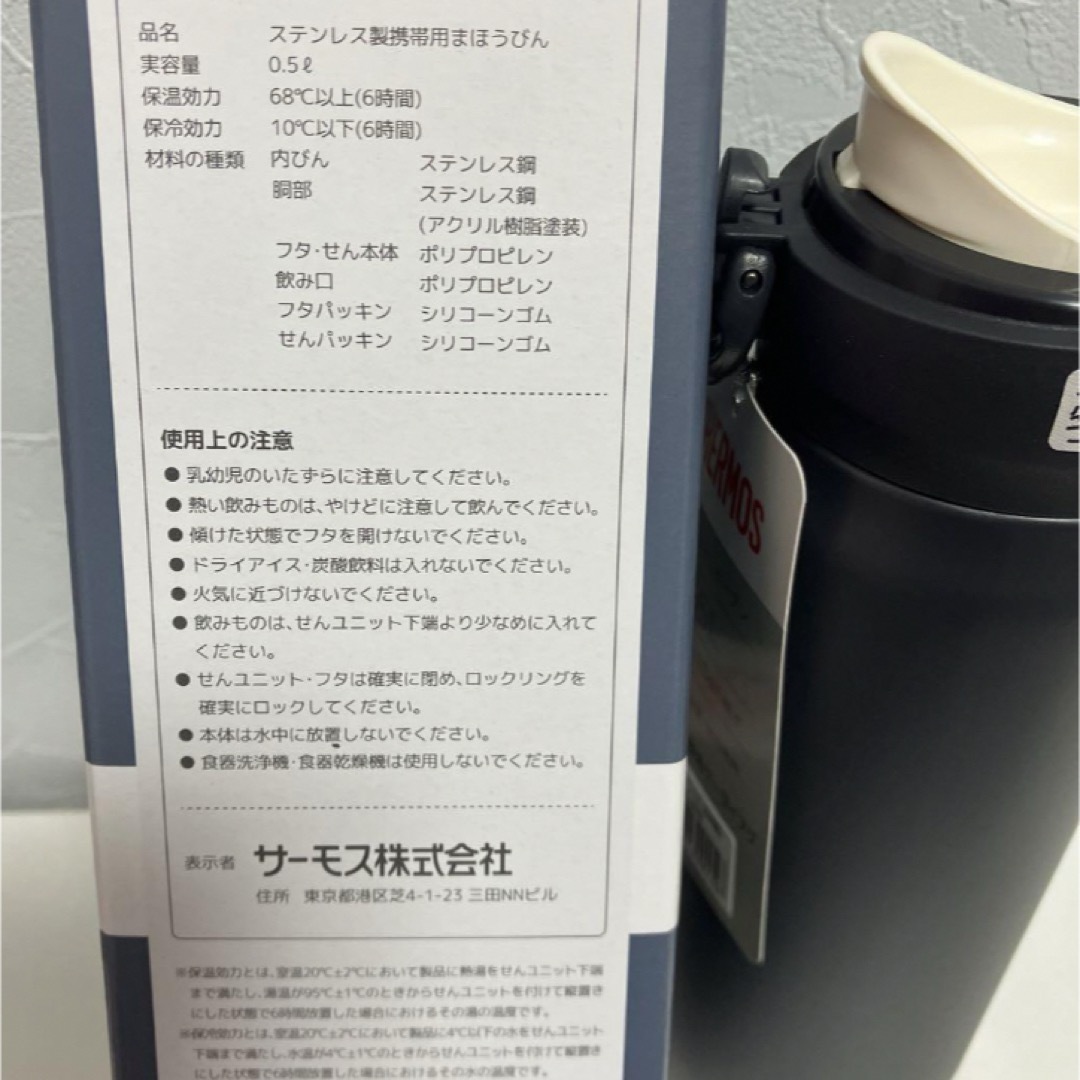 THERMOS(サーモス)のサーモス 真空断熱ケータイマグ お値下げ不可　残りわずか キッズ/ベビー/マタニティの授乳/お食事用品(水筒)の商品写真