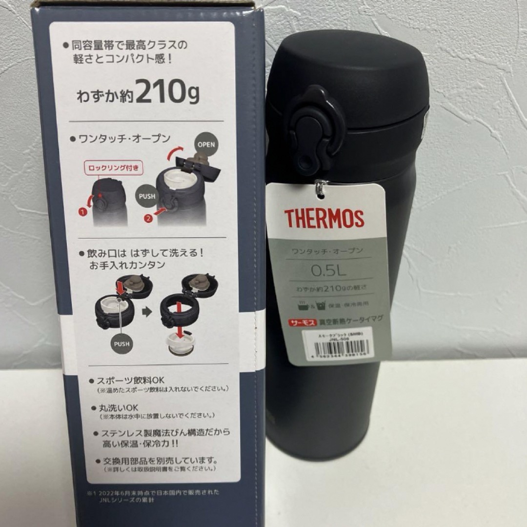 THERMOS(サーモス)のサーモス 真空断熱ケータイマグ お値下げ不可　残りわずか キッズ/ベビー/マタニティの授乳/お食事用品(水筒)の商品写真