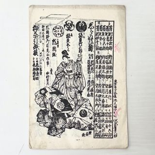 ★2401 柳糸引御棋 古書 古文書 和本(書)