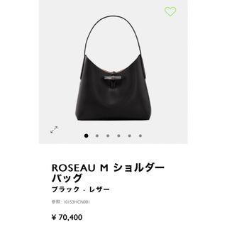 ロンシャン(LONGCHAMP)のlongchamp roseau M ショルダーバッグ(ショルダーバッグ)