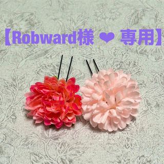 【オーダー】髪飾り ❤︎ お花のみ ❤︎ 揺れる下がり飾り無し(ヘアアクセサリー)