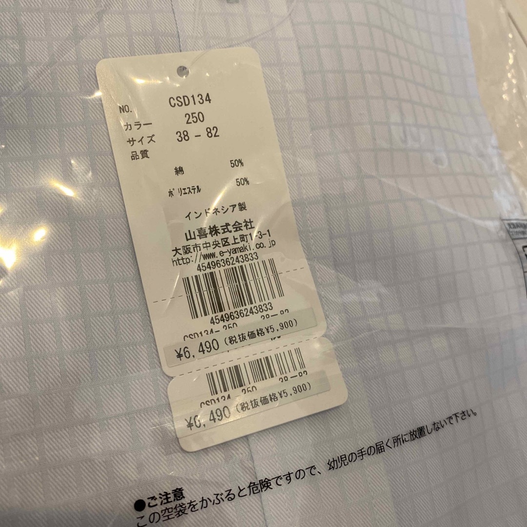 CHOYA SHIRT(チョーヤシャツ)のSMC ワイシャツ メンズのトップス(シャツ)の商品写真