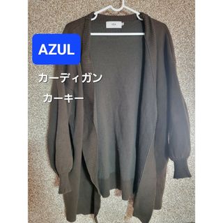 アズールエンカント(AZUL ENCANTO)のAZUL　カーディガン　S　カーキー　冬　秋(カーディガン)