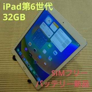 iPad Pro 9.7 256ＧＢ Simフリー(ドコモ) おまけ