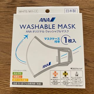 エーエヌエー(ゼンニッポンクウユ)(ANA(全日本空輸))の新品✨ANAオリジナルウォッシャブルマスク(日用品/生活雑貨)