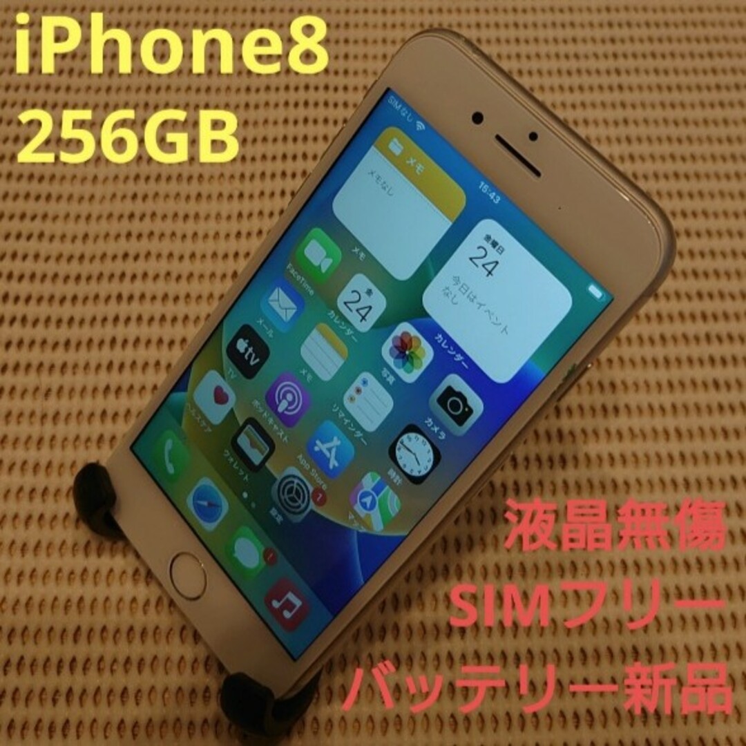 国内発送】 完動品SIMフリー液晶無傷iPhone8本体256GBグレイau判定