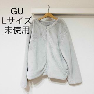 ジーユー(GU)の未使用    GU フェイクファーブルゾン  L(毛皮/ファーコート)