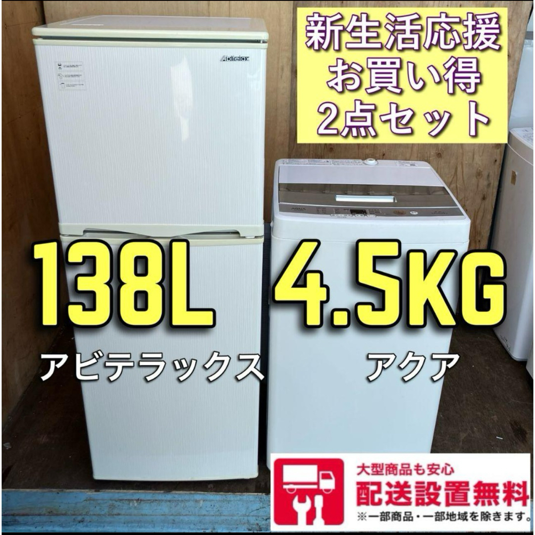 563A SHARP 冷蔵庫　洗濯機　一人暮らし　小型　格安セット　送料設置無料