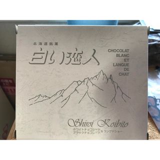 イシヤセイカ(石屋製菓)の白い恋人/缶にギフトぽくお届け致します♡(菓子/デザート)