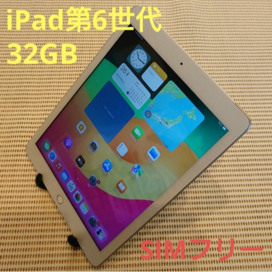 ○タッチパネルCJF8D 完動品SIMフリーiPad第6世代(A1954)本体32GBシルバー