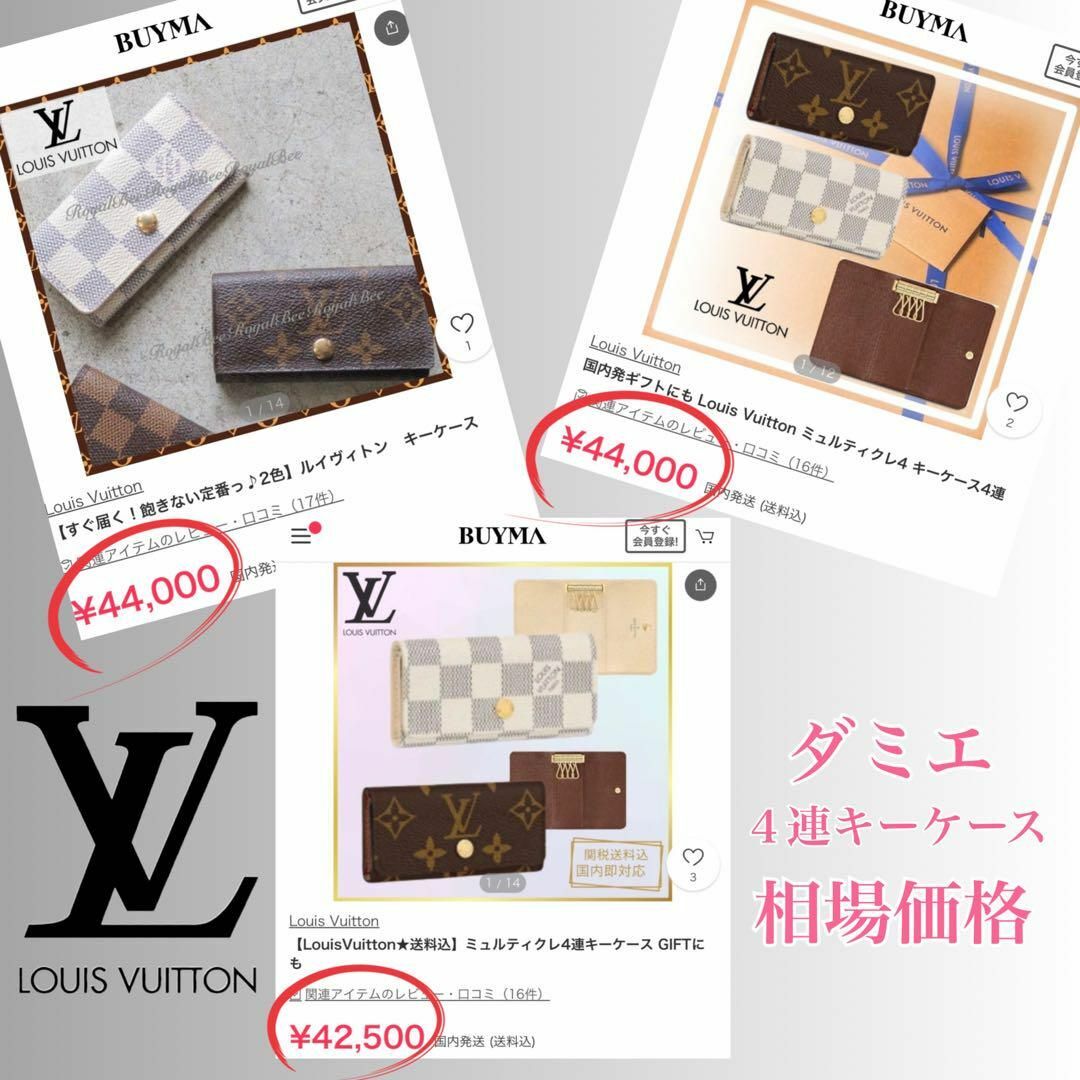 LOUIS VUITTON - 【箱付き】ヴィトン ダミエ アズール ミュルティクレ