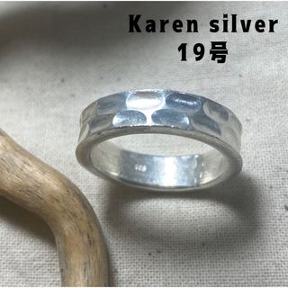 鎚目模様カレンシルバーリング SILVER平打ちワイドプレーン　19号　ツBぢ9(リング(指輪))