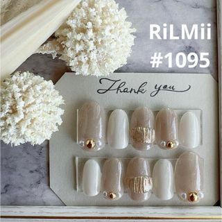 RiLMii#1095 ホワイトパール×ベージュパール/ネイルチップ コスメ/美容のネイル(つけ爪/ネイルチップ)の商品写真