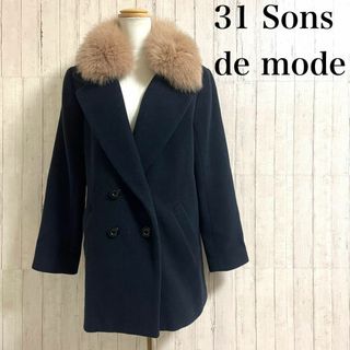 トランテアンソンドゥモード(31 Sons de mode)の31 sons de mode フォックスファー　アンゴラ混　2way ダブル(ピーコート)