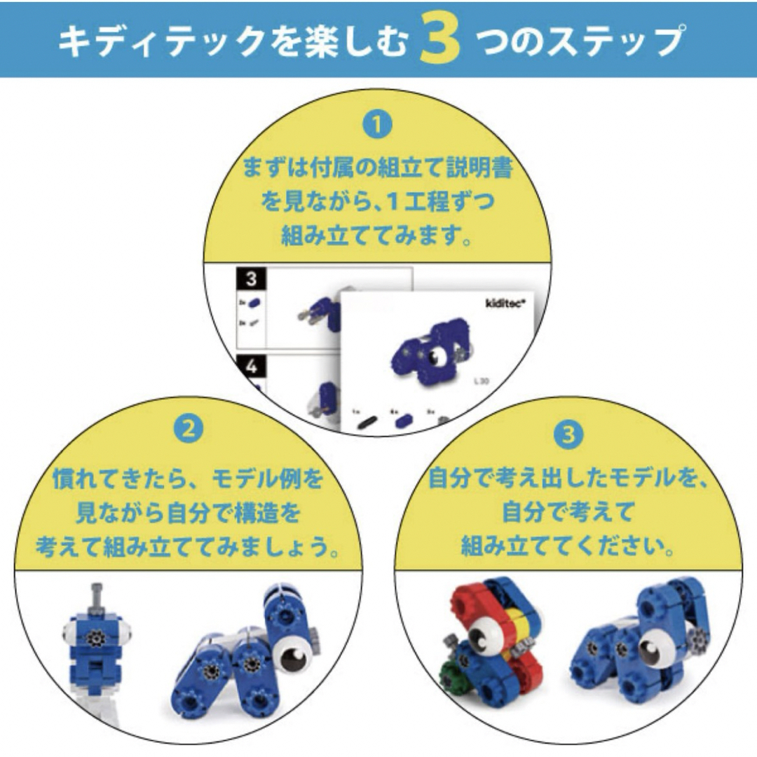 知育ブロック kiditec ジュラシック プラモデル ブロック 恐竜 ロボット キッズ/ベビー/マタニティのおもちゃ(知育玩具)の商品写真