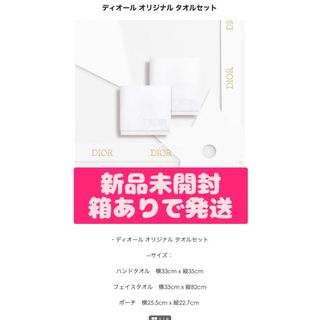Christian Dior(タオル/バス用品)のフリマアイテム一覧 Christian Dior(タオル/バス用品)のフリマアイテム一覧